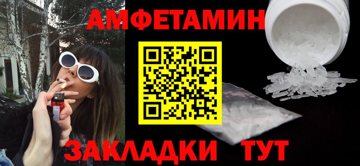 АМФЕТАМИН 98% Советский