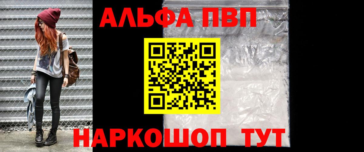 Alpha-PVP СК КРИС Советский