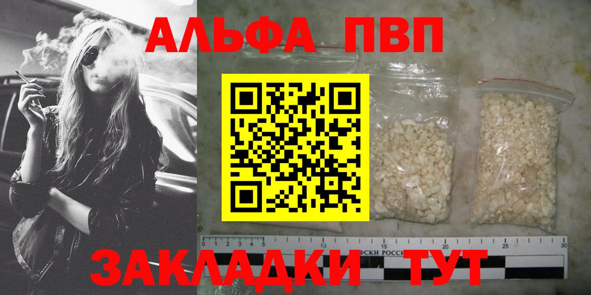 Alpha-PVP СК КРИС  APVP  Alpha PVP СК  Советский  Вход с VPN 