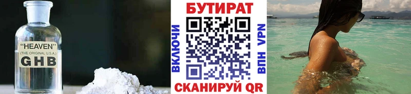 БУТИРАТ оксана  Советский 