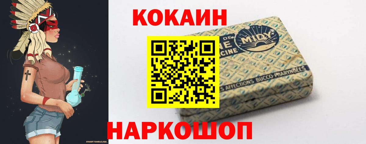 COCAIN  Вход с VPN  Cocaine VHQ  Советский  COCAIN Перу 