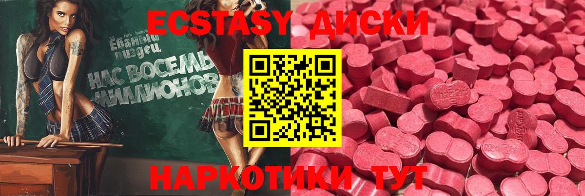 Советский  blacksprut как зайти  Ecstasy  darknet телеграм  Экстази круглые  Экстази бентли  Вход с VPN 