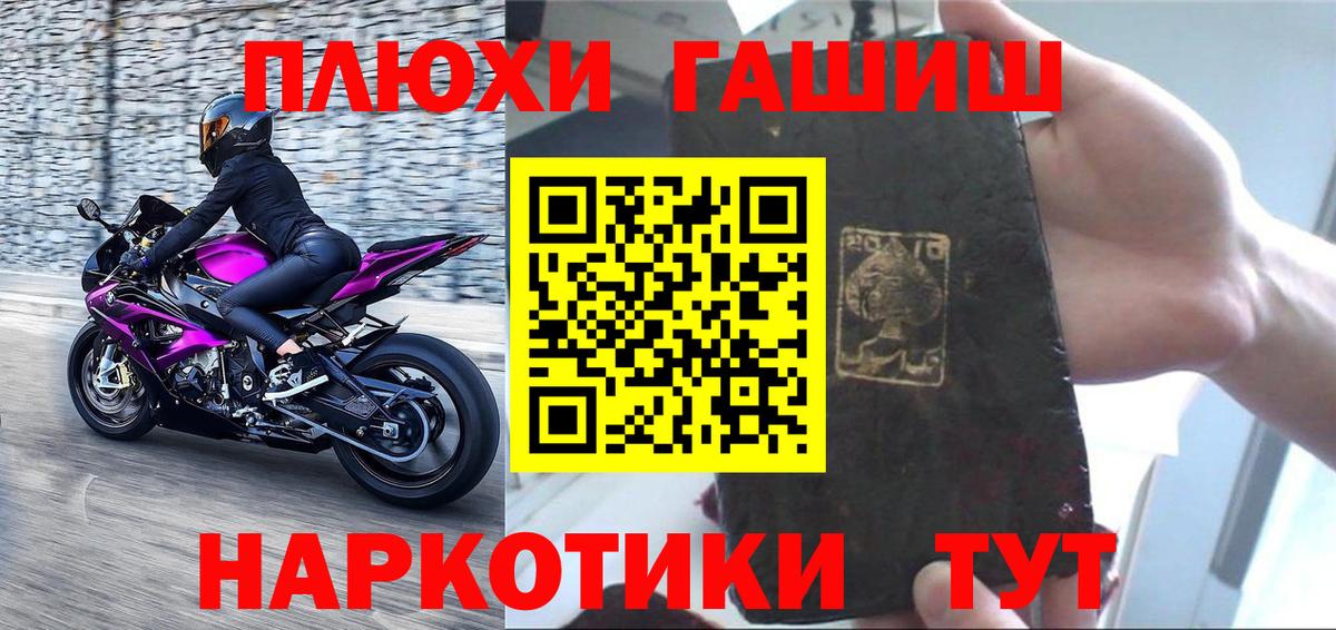 ГАШ Premium  ГАШИШ убойный  Советский  Вход с VPN 