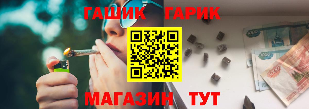 ГАШИШ ice o lator Советский