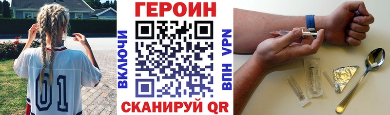 ГЕРОИН VHQ  сколько стоит  Советский 