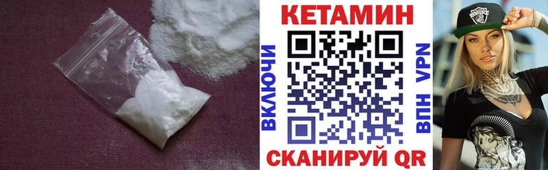 наркотики  Советский  гидра зеркало  Кетамин VHQ 