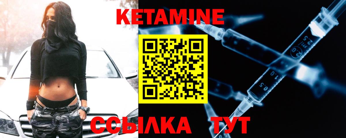 КЕТАМИН VHQ  Вход с VPN  КЕТАМИН VHQ  площадка какой сайт  Советский 