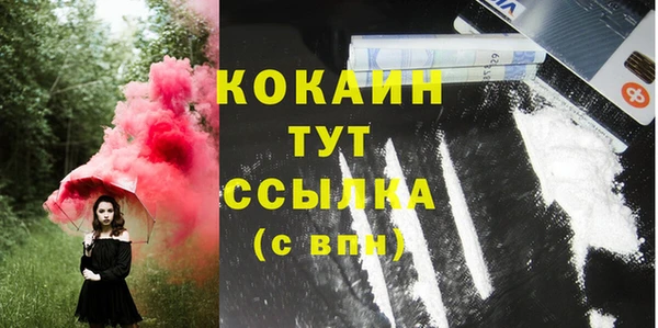 мяу мяу кристалл Абдулино