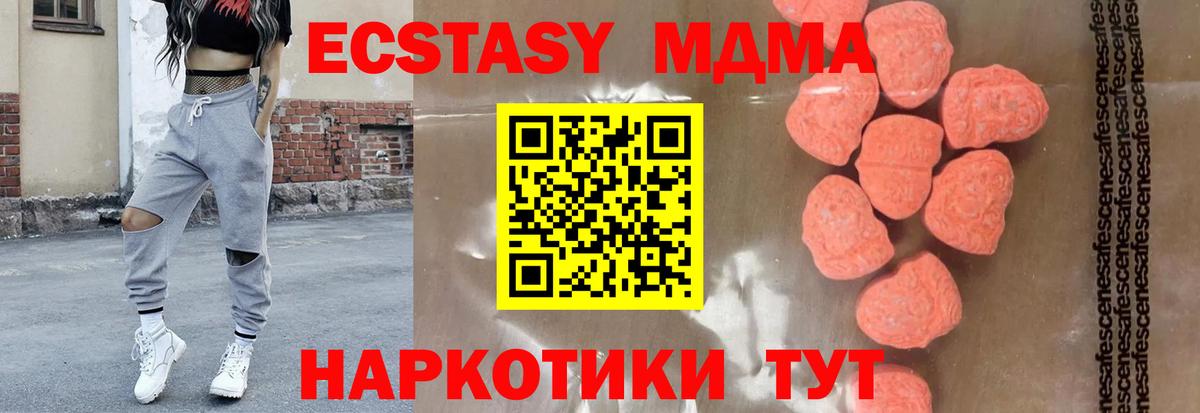 MDMA кристаллы Советский