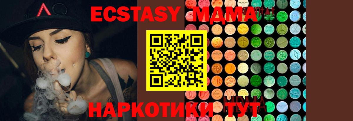 MDMA VHQ  Вход с VPN  Советский  МДМА молли 