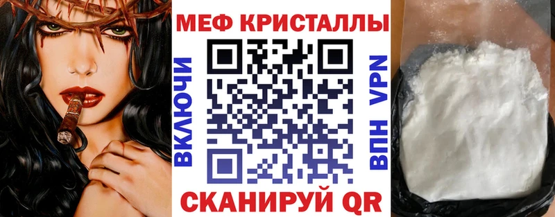 Мефедрон mephedrone  гидра ССЫЛКА  Советский  цена  