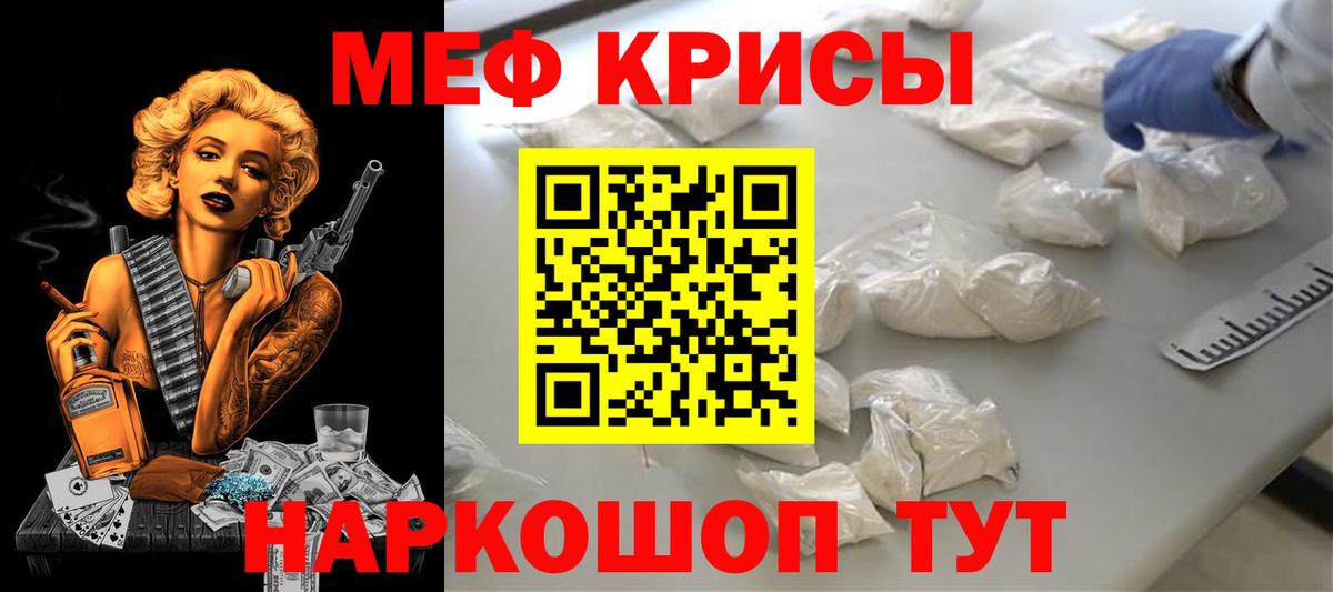 МЕФ мука Советский