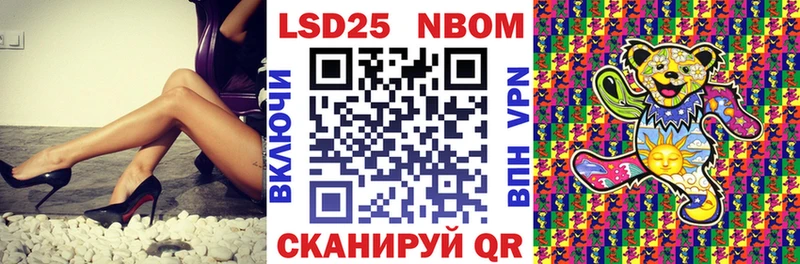 Марки 25I-NBOMe 1,8мг Советский